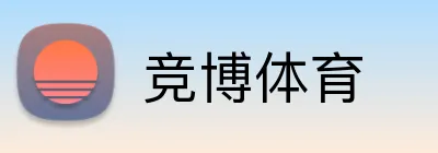 竞博体育 Logo